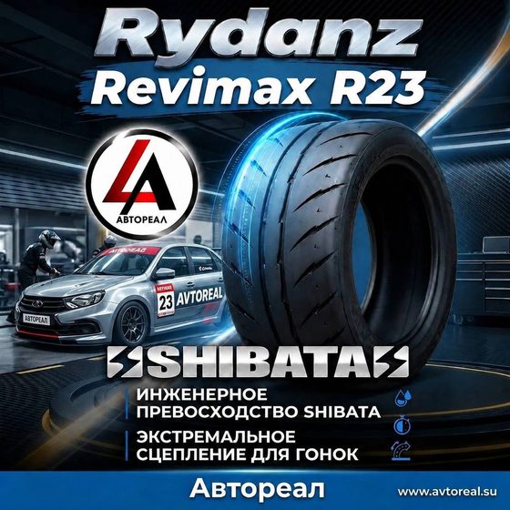 Rydanz 205/55/16 94W Revimax R23